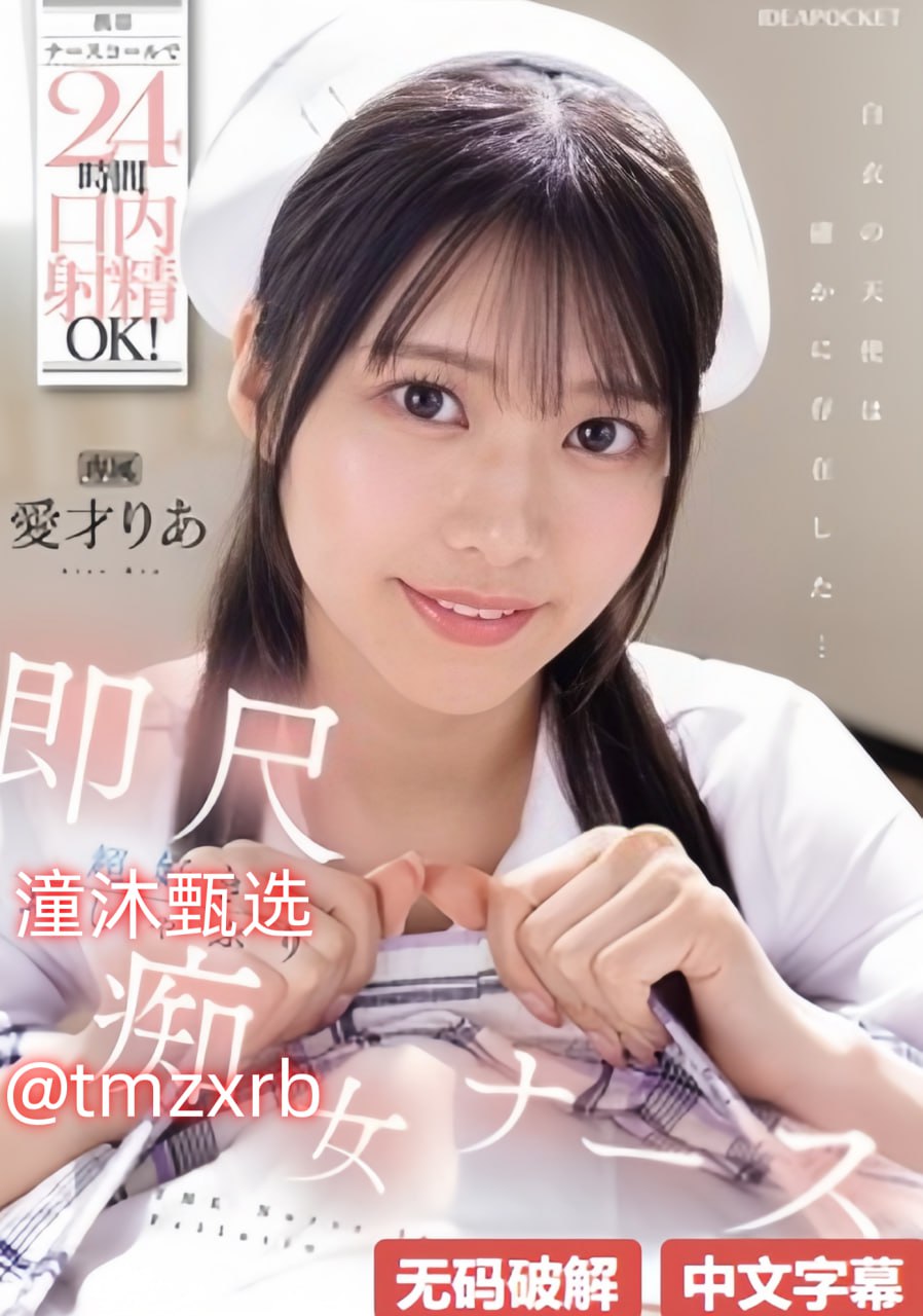 岳的下面好紧好爽视频ディープインパクト 驚くほど美しいシリーズ